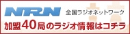 NRN