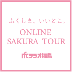 logo_sakura_tour