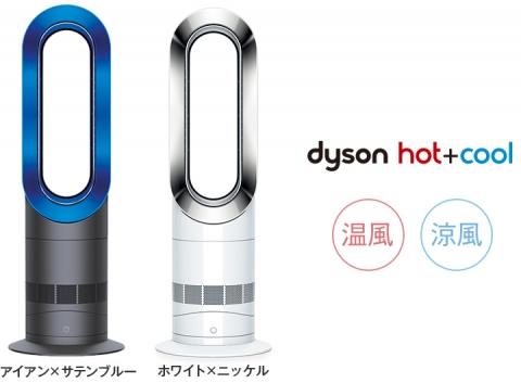 世界有名な ダイソン ホット&クール - 扇風機