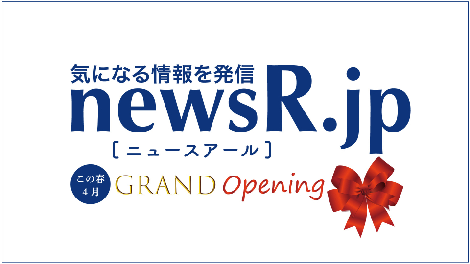 newsRこの春GRAND Opening
