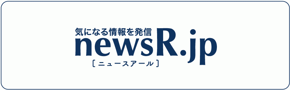 newsR.jp