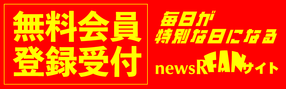 newsRファンサイト