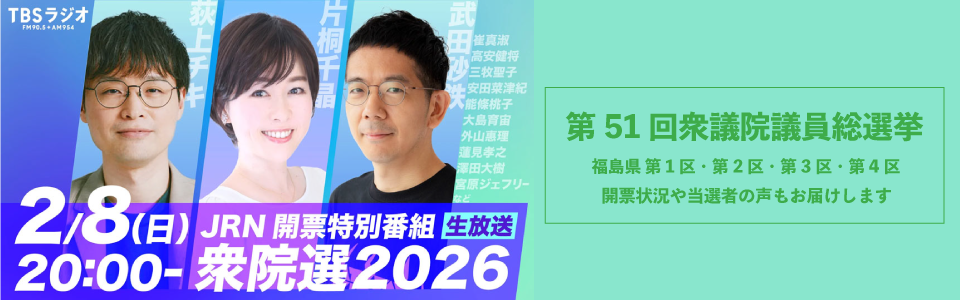 第51回衆議院議員総選挙