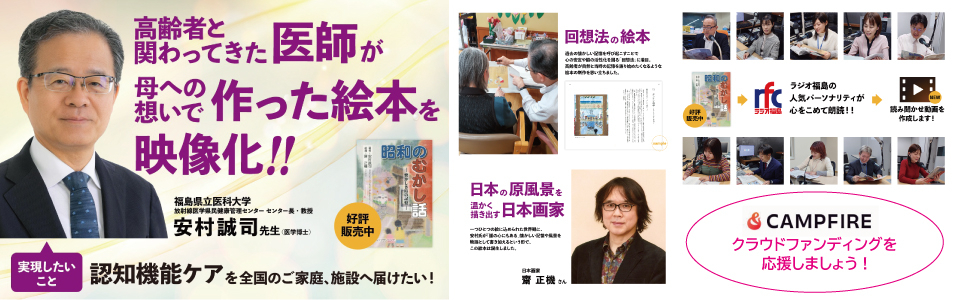 絵本を映像化 クラウドファンディング