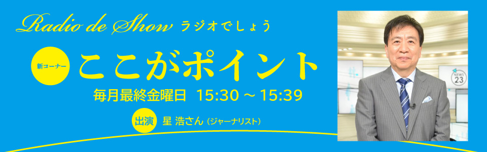 ここがポイント