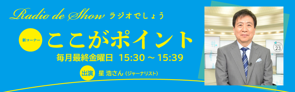 ここがポイント