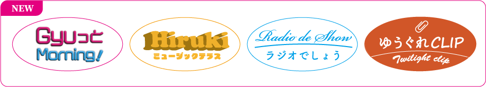 ワイド番組が新しくなりました