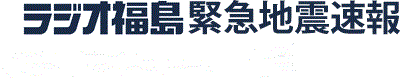 RFC 緊急地震速報 2008年4月1日スタート