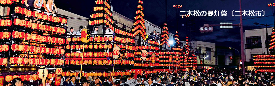 二本松の提灯祭