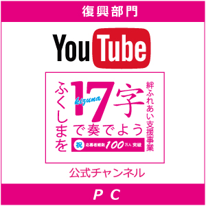PC_復興