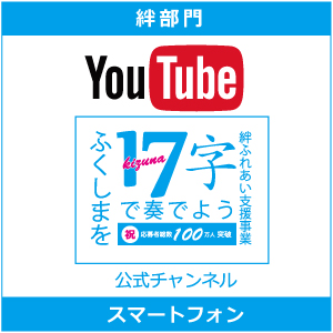 スマートフォン_絆
