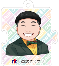 いなのこうすけ
