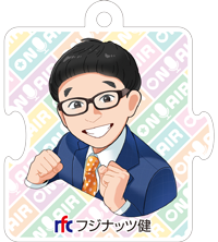 フジナッツ健