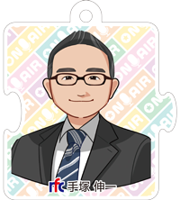 手塚伸一