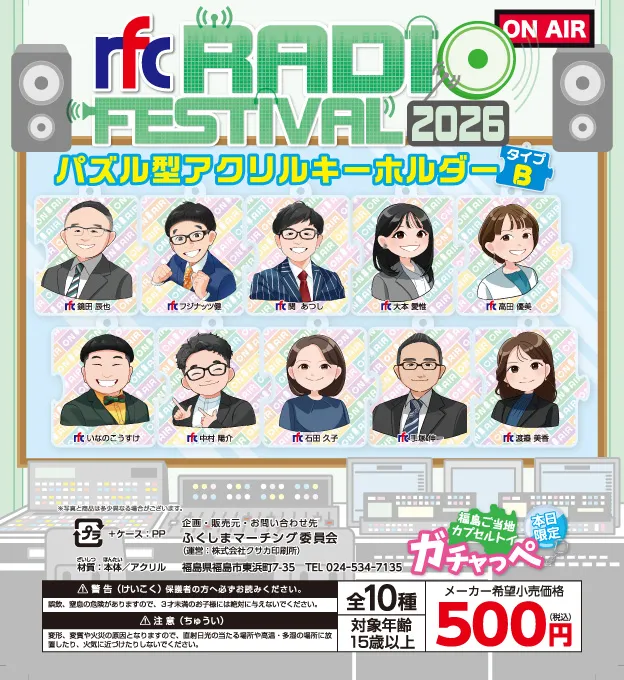 ガチャガチャb
