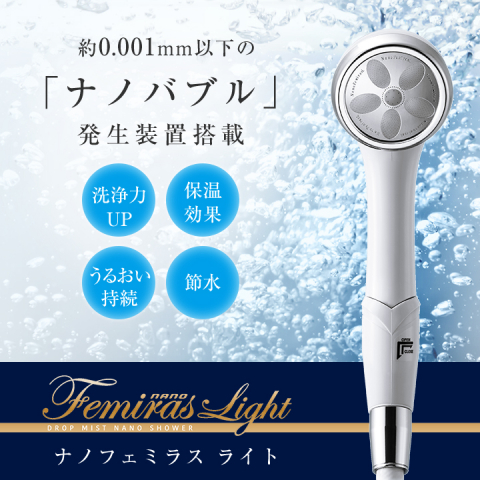 2022.08.31(水)放送「【送料無料】ナノフェミラス ライト 特別セット
