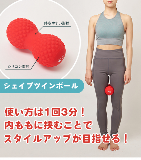 2023.02.08(水)放送「【特別価格】シェイプツインボール／振動